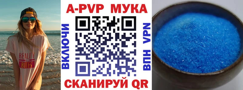 Альфа ПВП мука  наркошоп  Чапаевск 