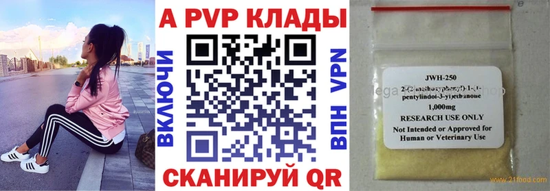 Alpha-PVP Crystall Чапаевск