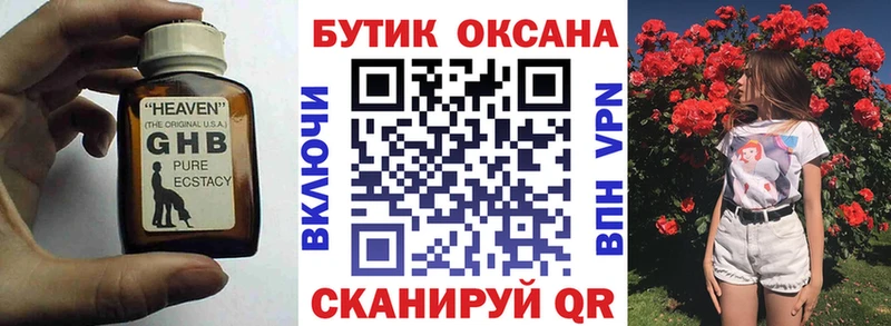 БУТИРАТ BDO  даркнет сайт  Чапаевск 