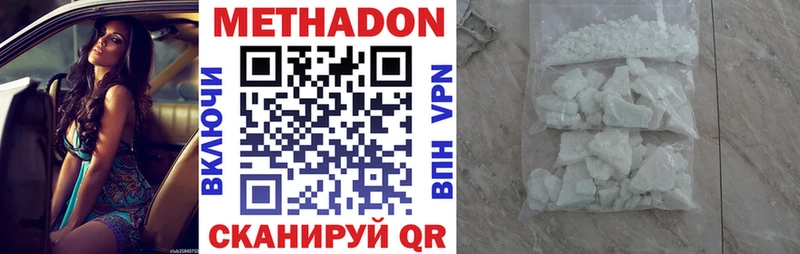цена   Чапаевск  кракен зеркало  МЕТАДОН methadone 